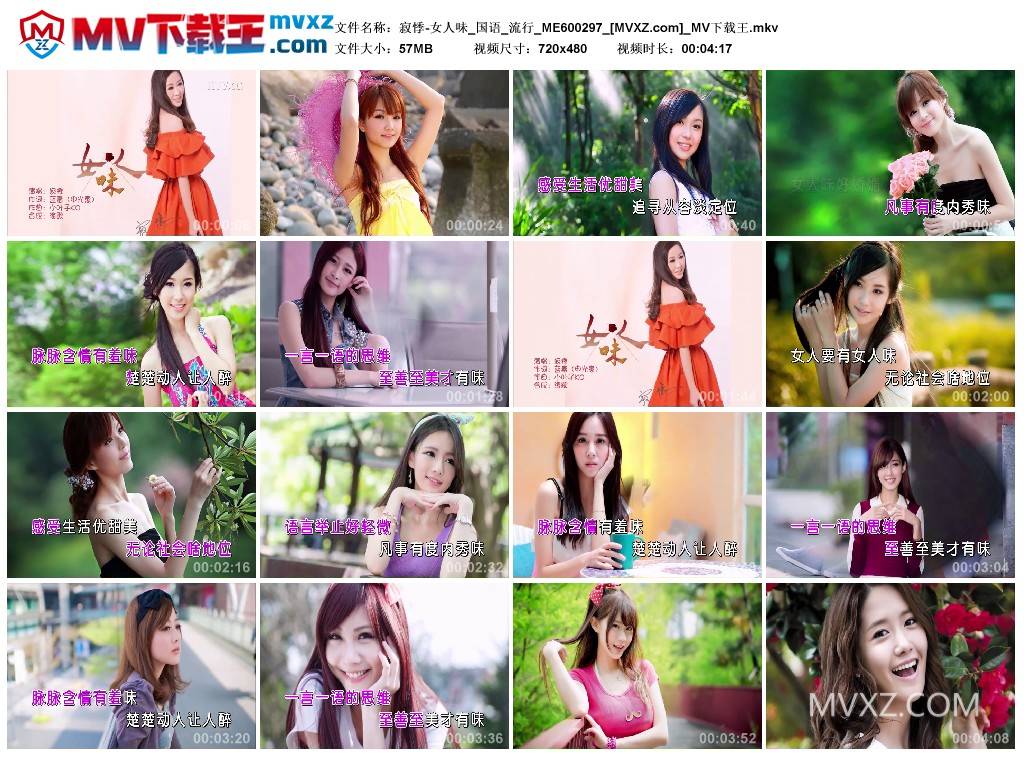 寂悸-女人味_国语_流行_ME600297